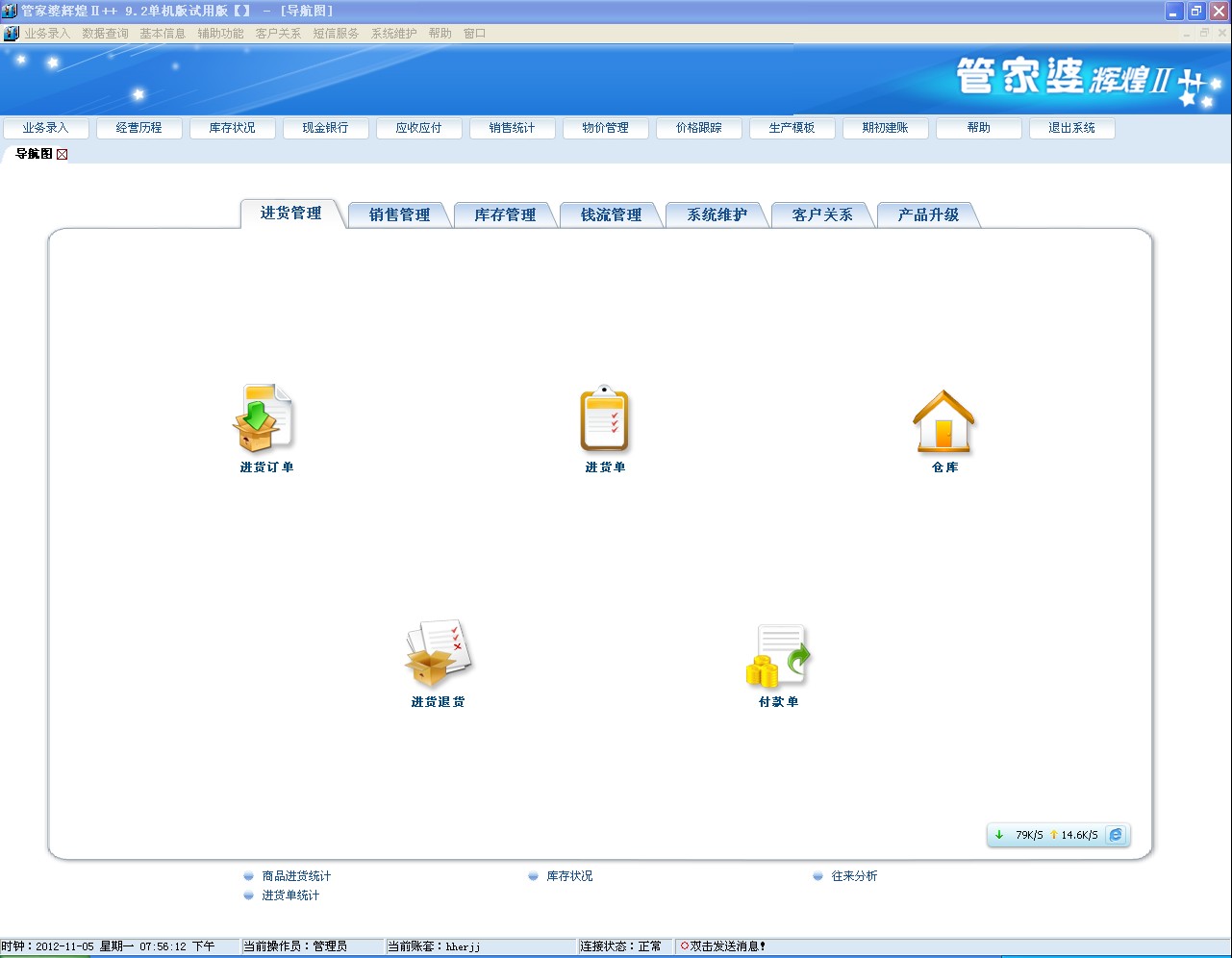 77778888精准管家婆免费,深入执行方案设计_超值版142.236-8