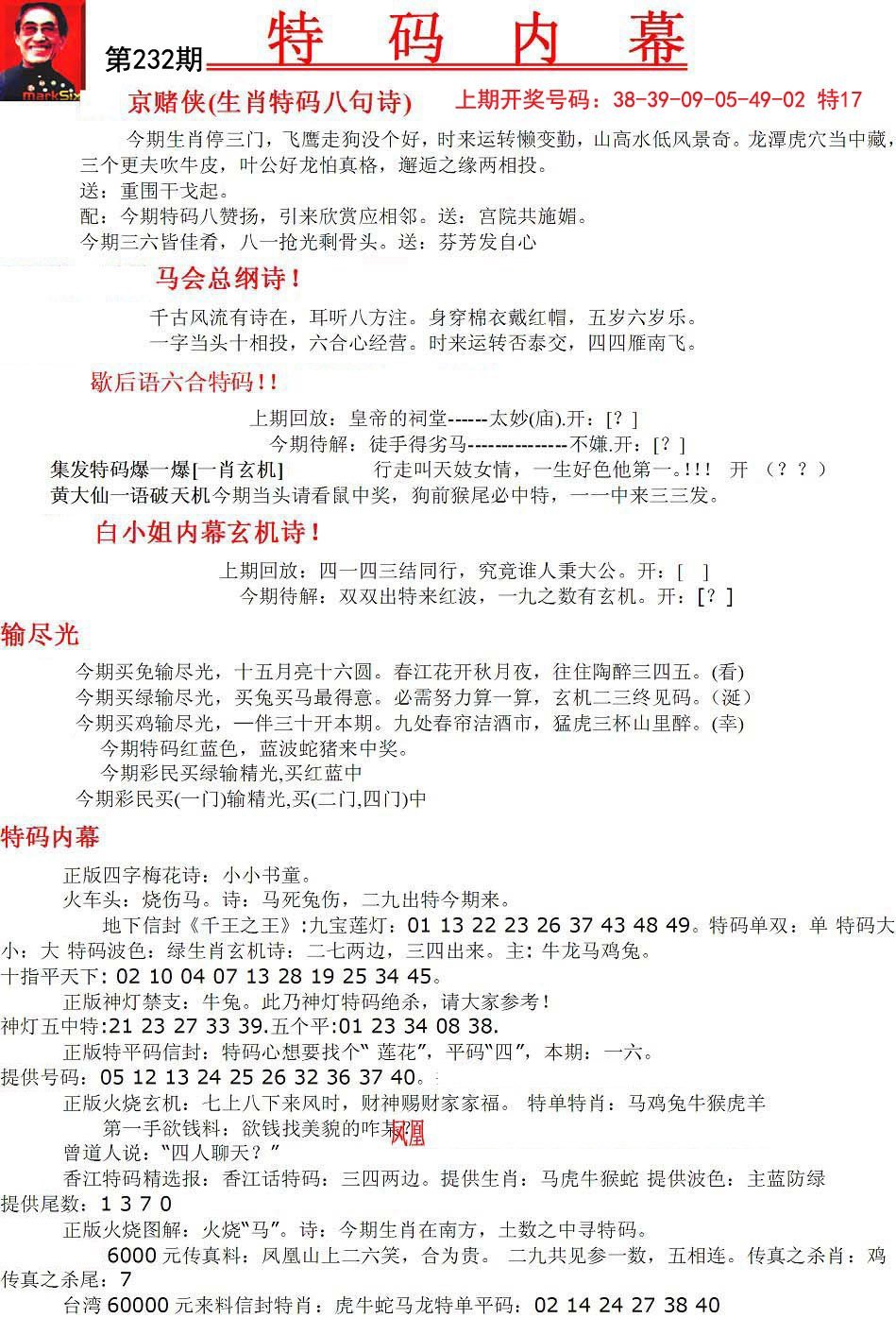 广东八二站澳门正版传真,动态解读说明_mShop23.436-2
