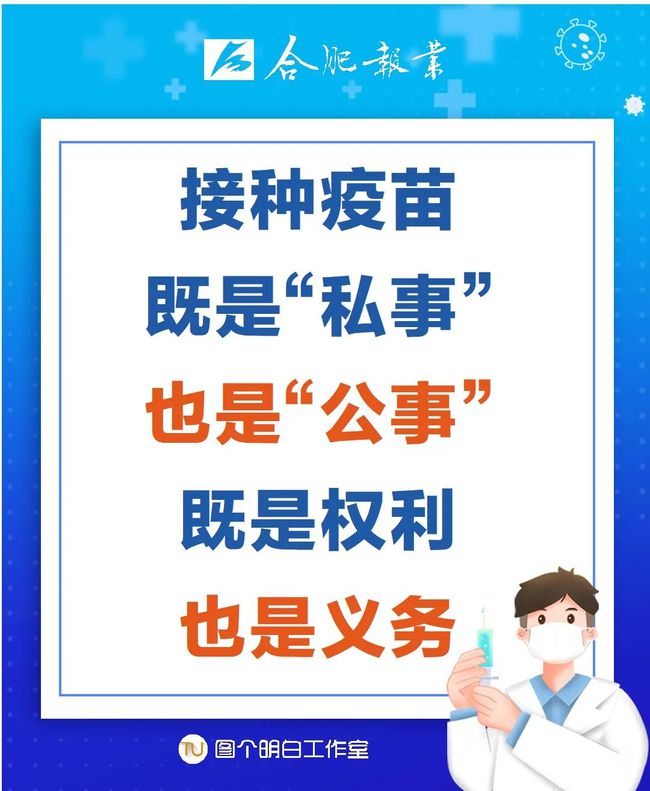 合肥最新公告背后的暖心故事揭秘
