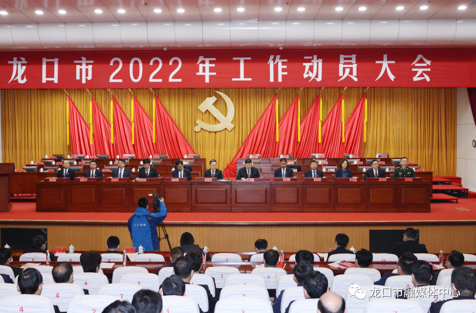 龙口新闻最新动态速递