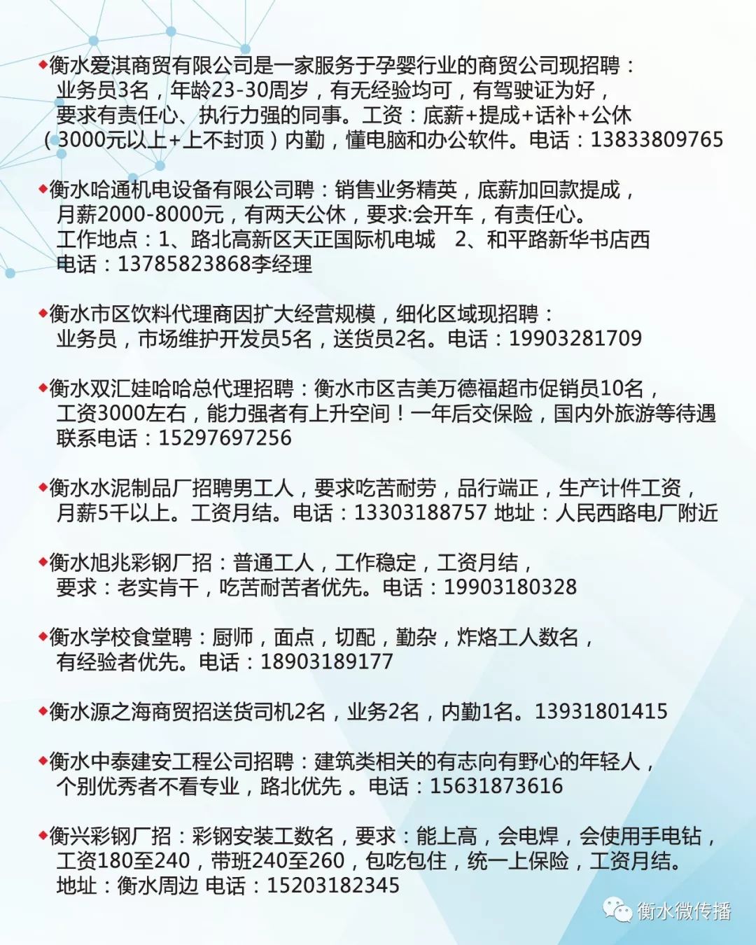 白沟最新招聘信息，科技革新引领职场新纪元启航点