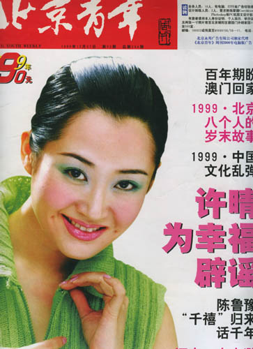 许晴的最新动态与消息更新