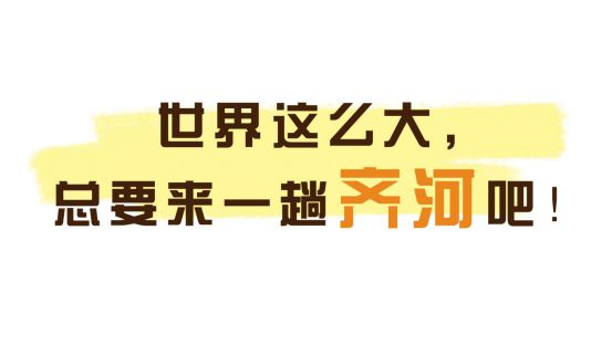 齐河招聘网最新招聘，小巷深处的职业机遇