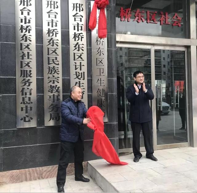 邢台市桥东区新任区长领导力的新篇章