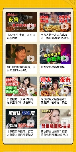 武汉夜网最新地址揭秘，夜生活新坐标！