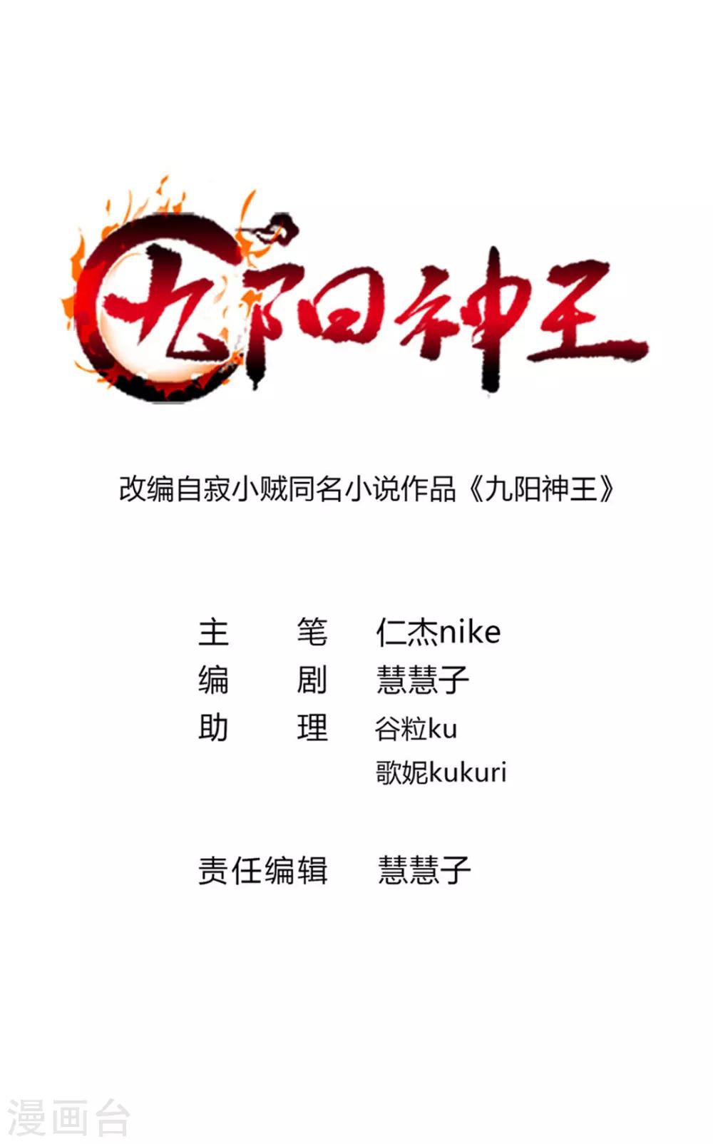 九阳神王最新章节获取指南及精彩剧情回顾