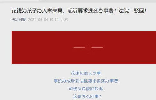 最新退诉讼费规定与探索自然美景之旅的双重体验
