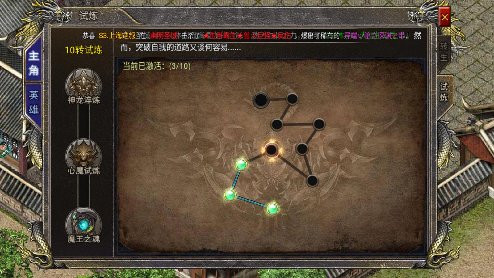 最新开合击传奇攻略，任务完成与技能学习全解析