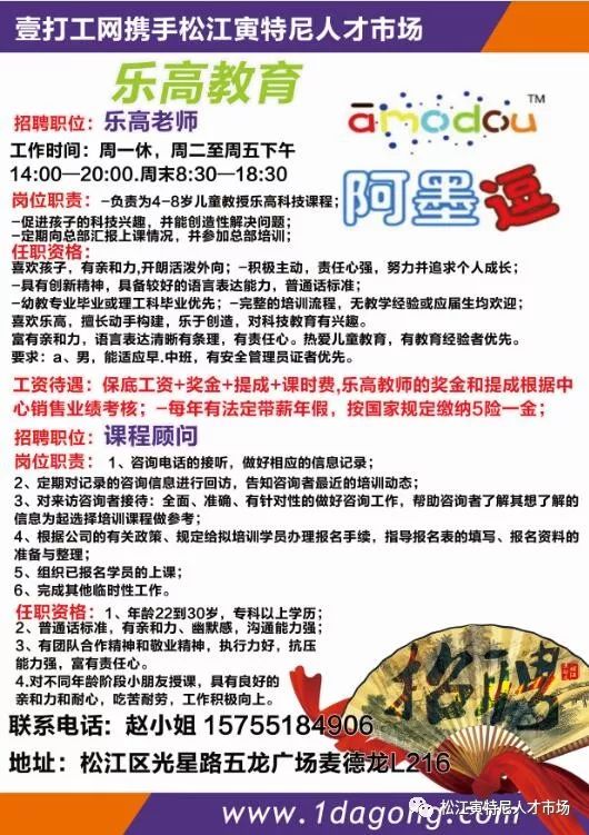 兰溪临时工最新招聘信息