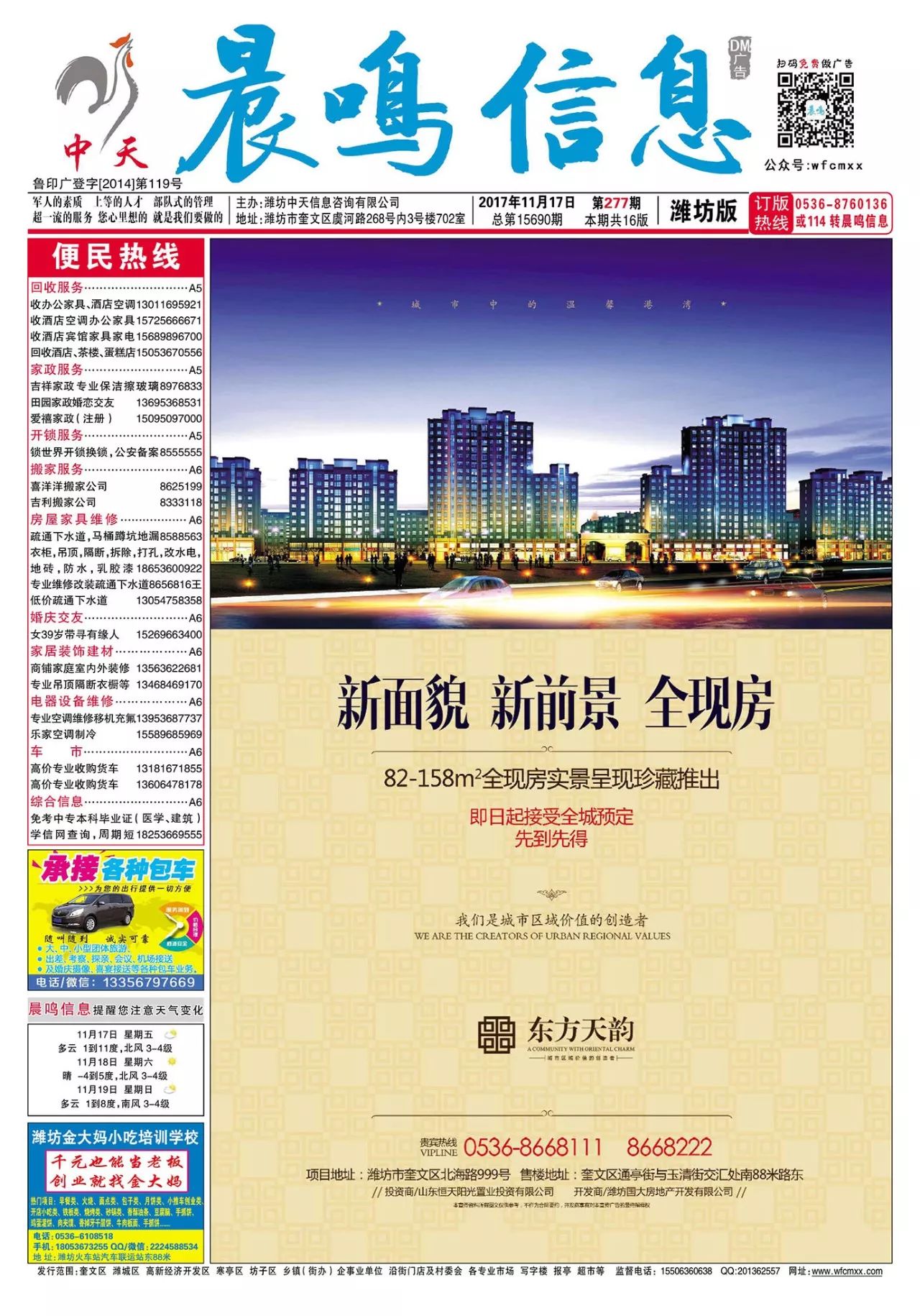 安陆最新招聘信息，启程探索自然美景，寻找内心的平和宁静之旅