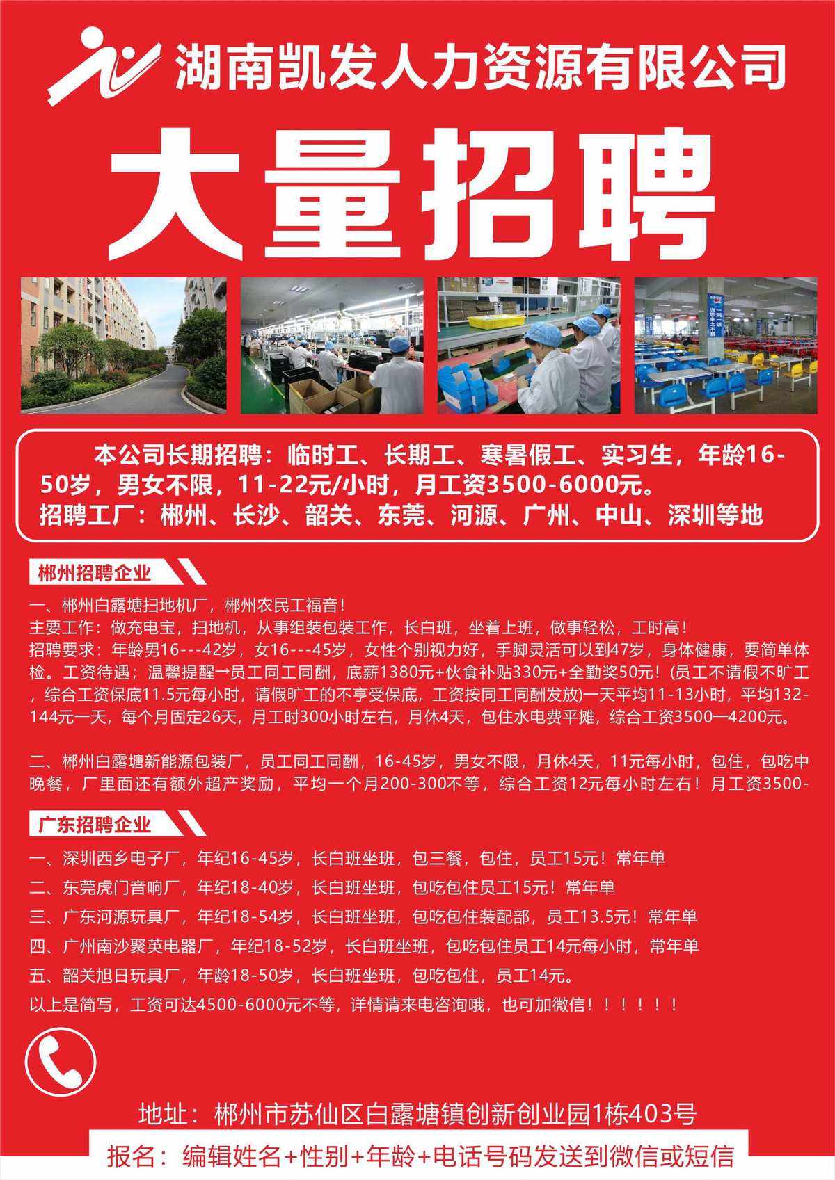 原平招聘网最新招聘信息及观点论述