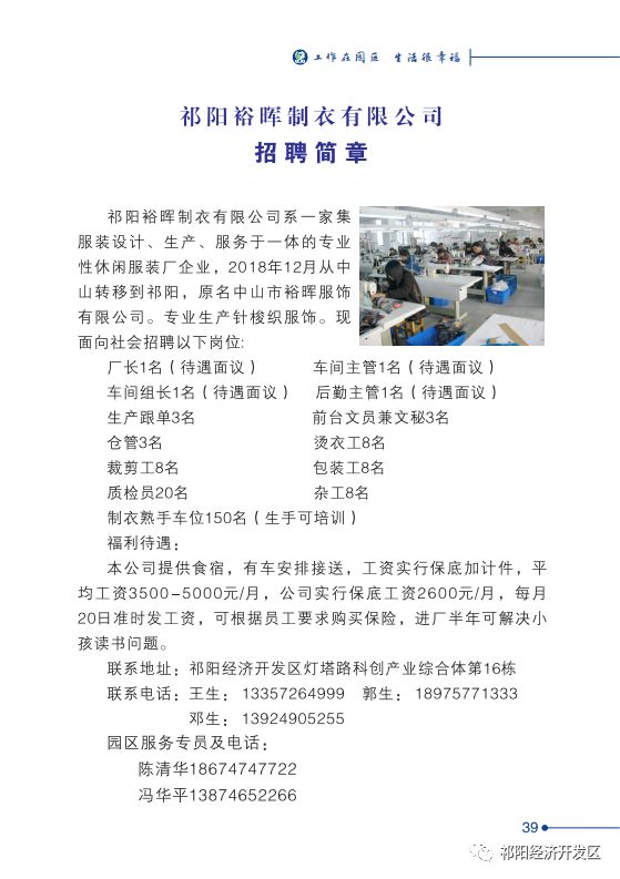 正阳最新招聘信息及其获取步骤指南