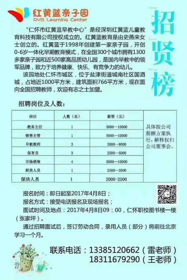怀仁最新招聘信息及获取步骤指南
