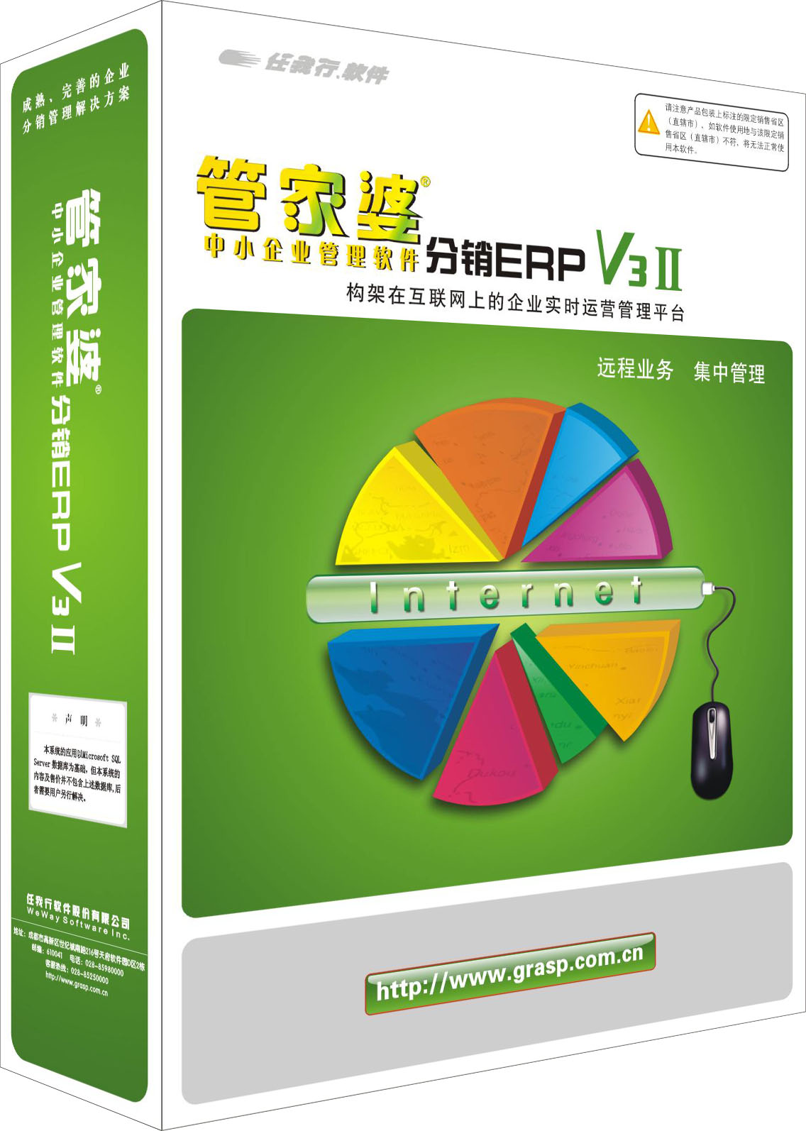 8383848484管家婆中特,系统分析方案设计_VIO47.452桌面款