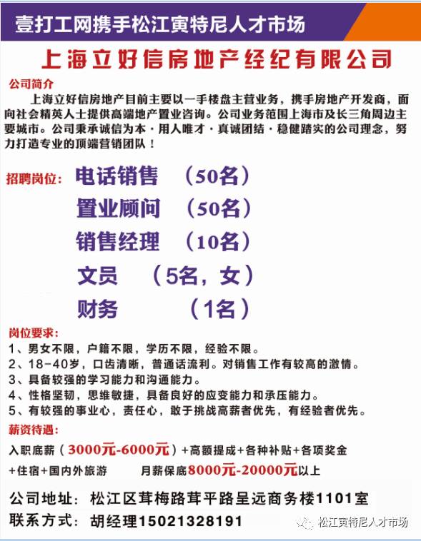 建德最新招聘信息