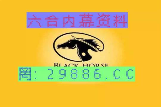 六合图库,实证分析细明数据_DRT94.789专业版