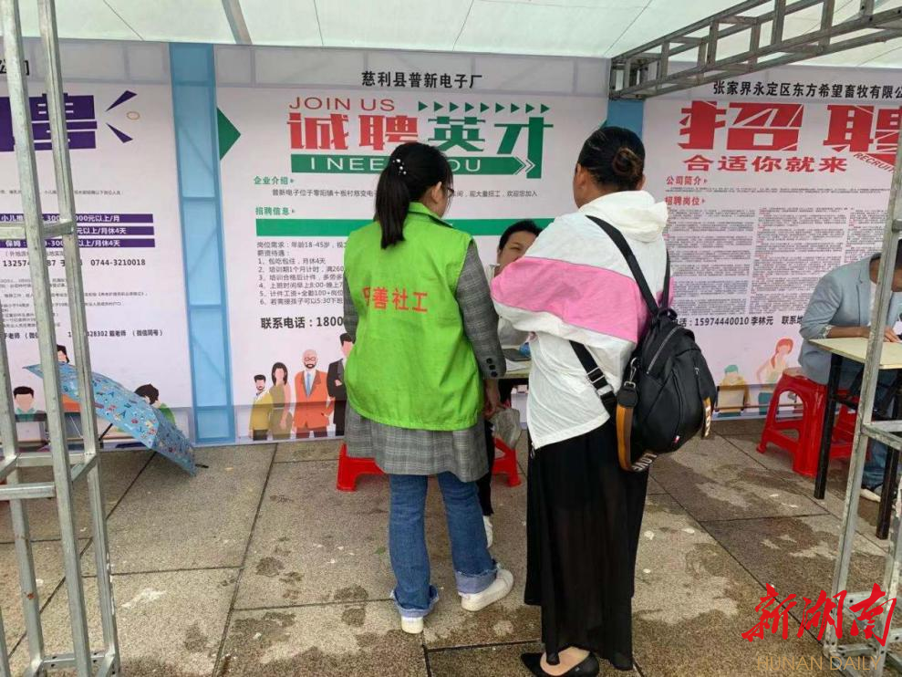 慈利最新招聘信息汇总