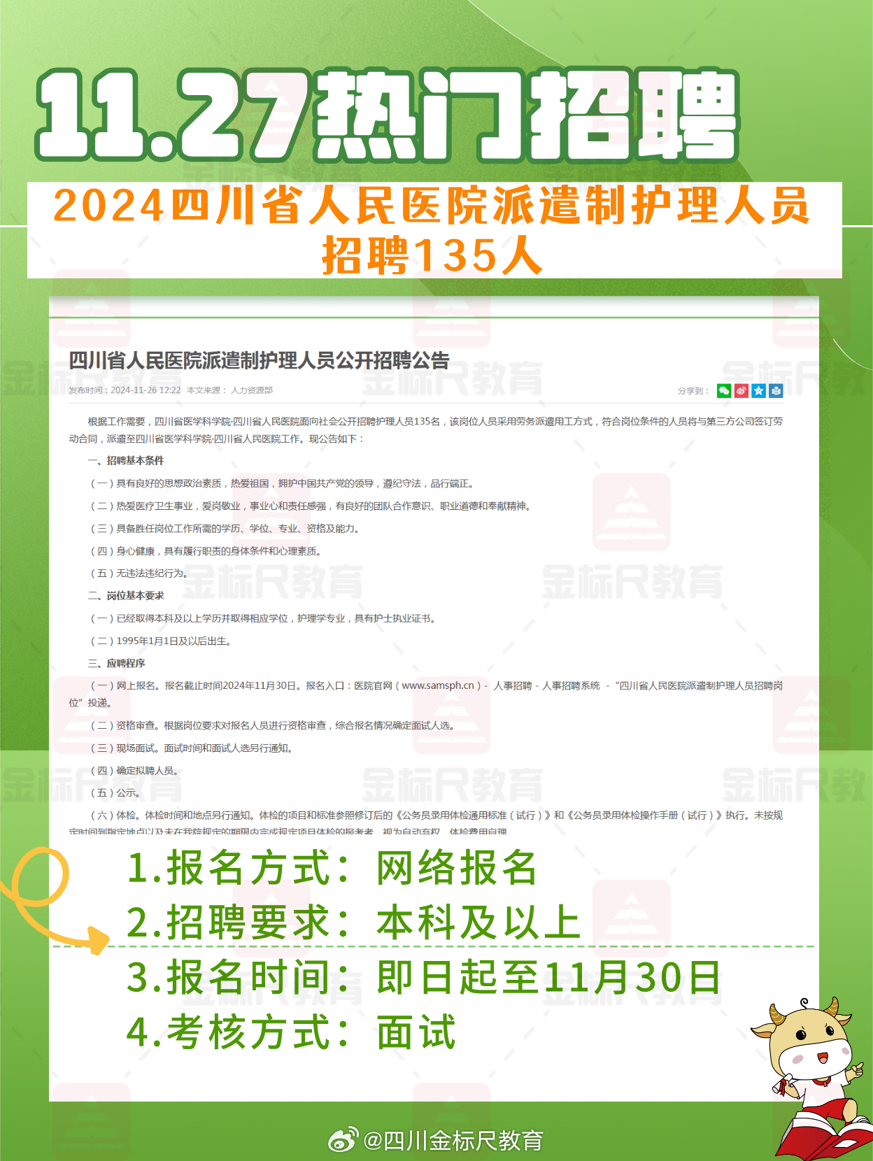 通江最新招聘信息汇总