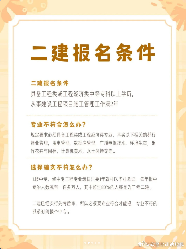 二级建造师招聘网最新招聘信息及其探讨