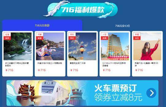 京东最新成交，自然美景探索之旅启程