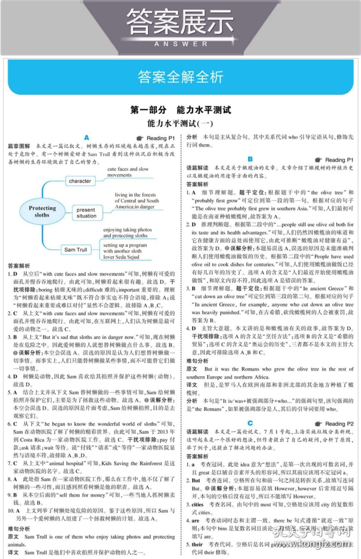 2024年香港资料免费大全下载,最新答案诠释说明_儿童版68.491