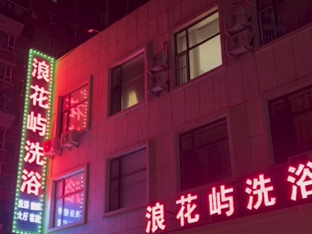台安最新洗浴，时代变迁中的浴业璀璨之光