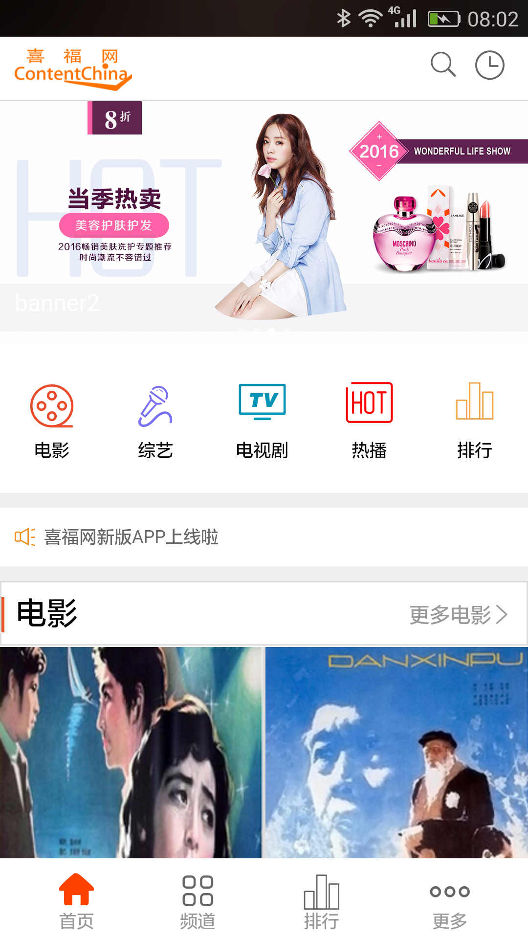 多伦多私人影视官网首页