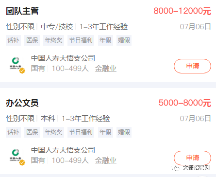 大悟人才网最新招聘信息汇总