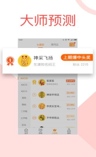 2024澳门天天开好彩大全凤凰天机,科学解说指法律_方便版87.352