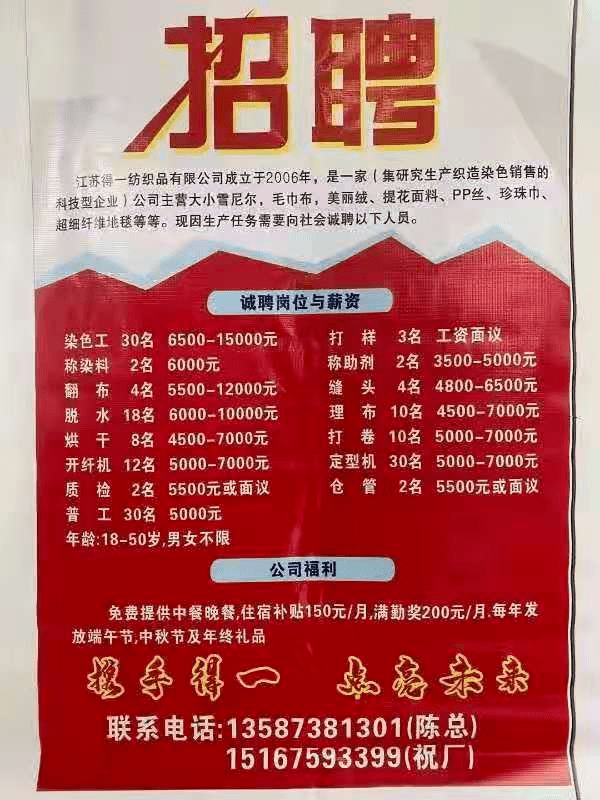 华士招聘网最新招聘信息速递