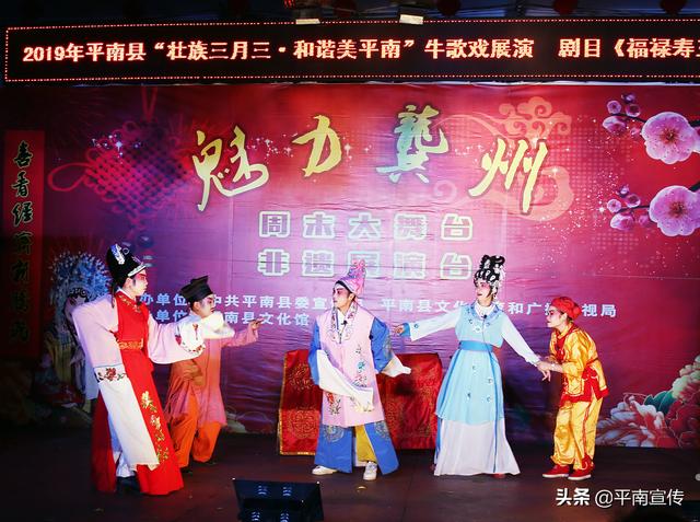 平南华艺牛歌戏步骤指南与最新动态解析