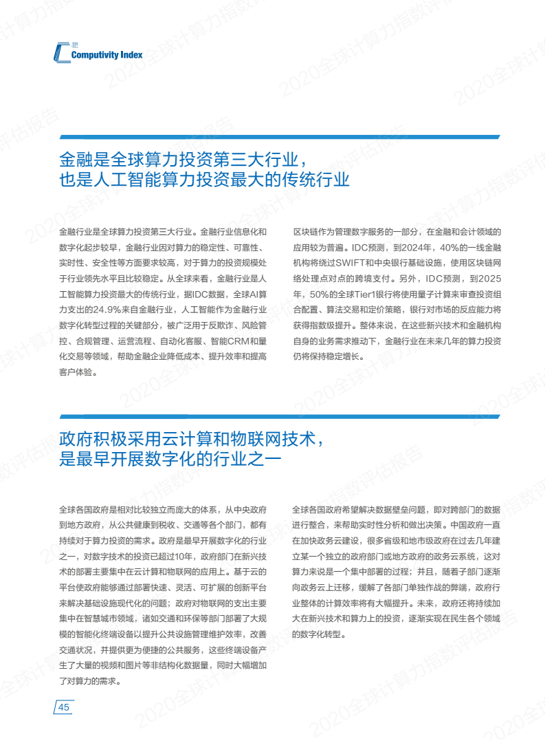 新澳2024年正版资料,效率评估方案_生态版31.820