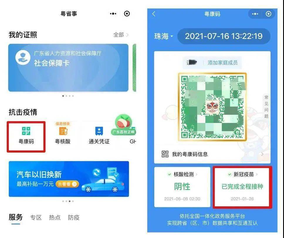 工艺美术品收藏 第355页