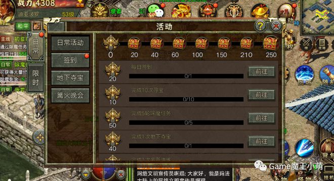 经典传奇最新一期，任务完成与技能学习指南