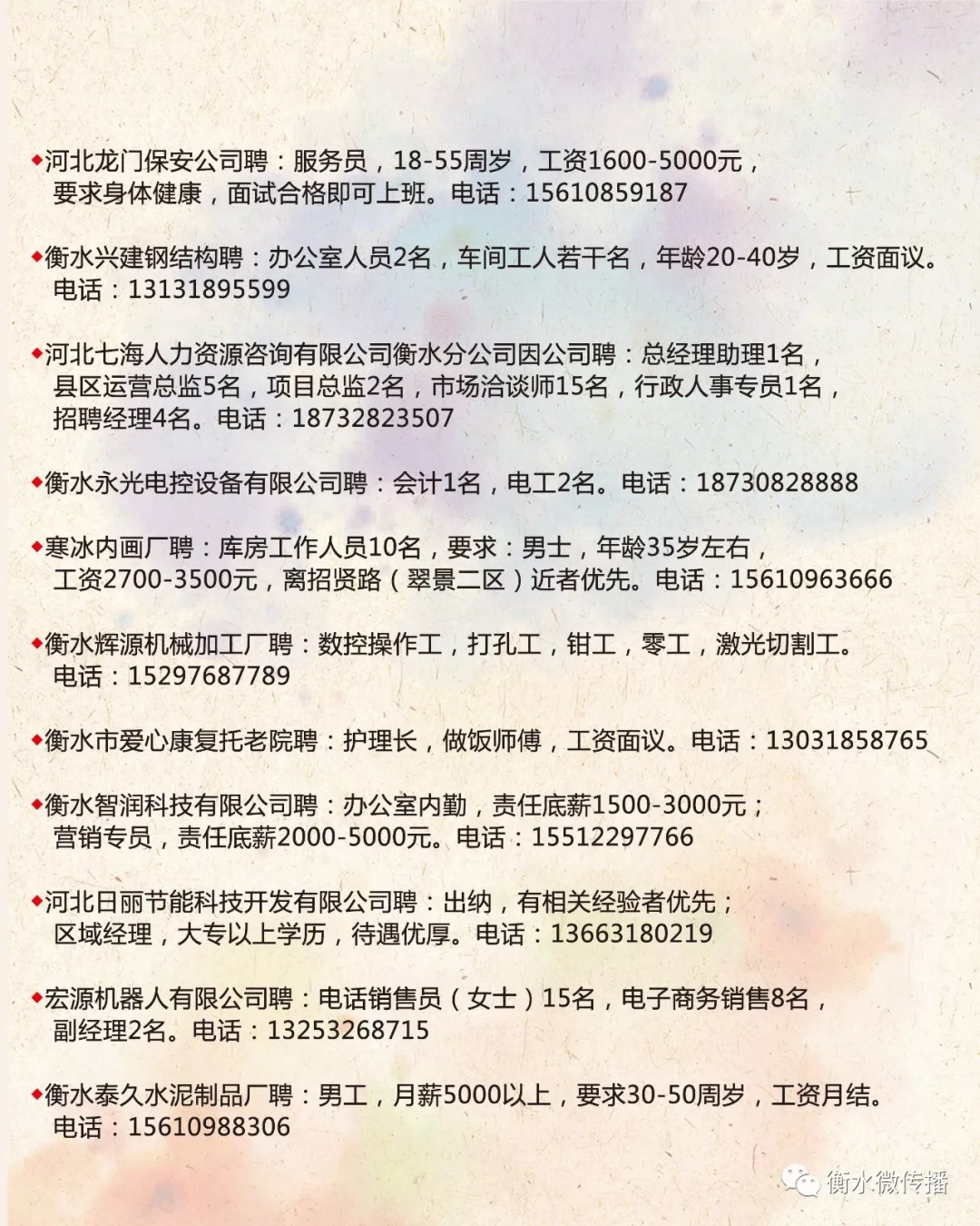 孝感最新招聘信息及温馨求职之旅