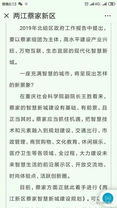蔡家房价最新动态与家的故事，友情的温馨篇章