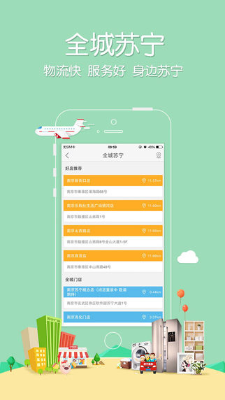 下载苏宁易购最新版，开启自然美景探索之旅