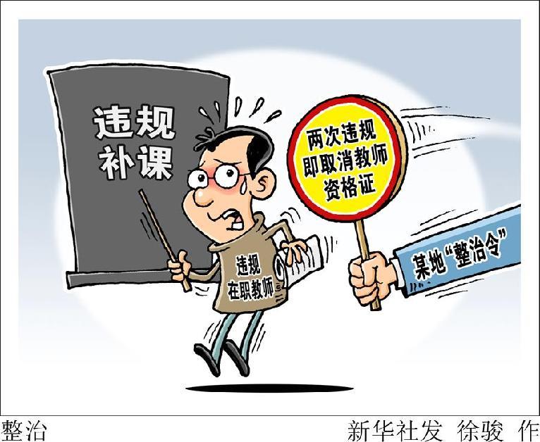 资格证取消最新动态，全面指南与步骤详解