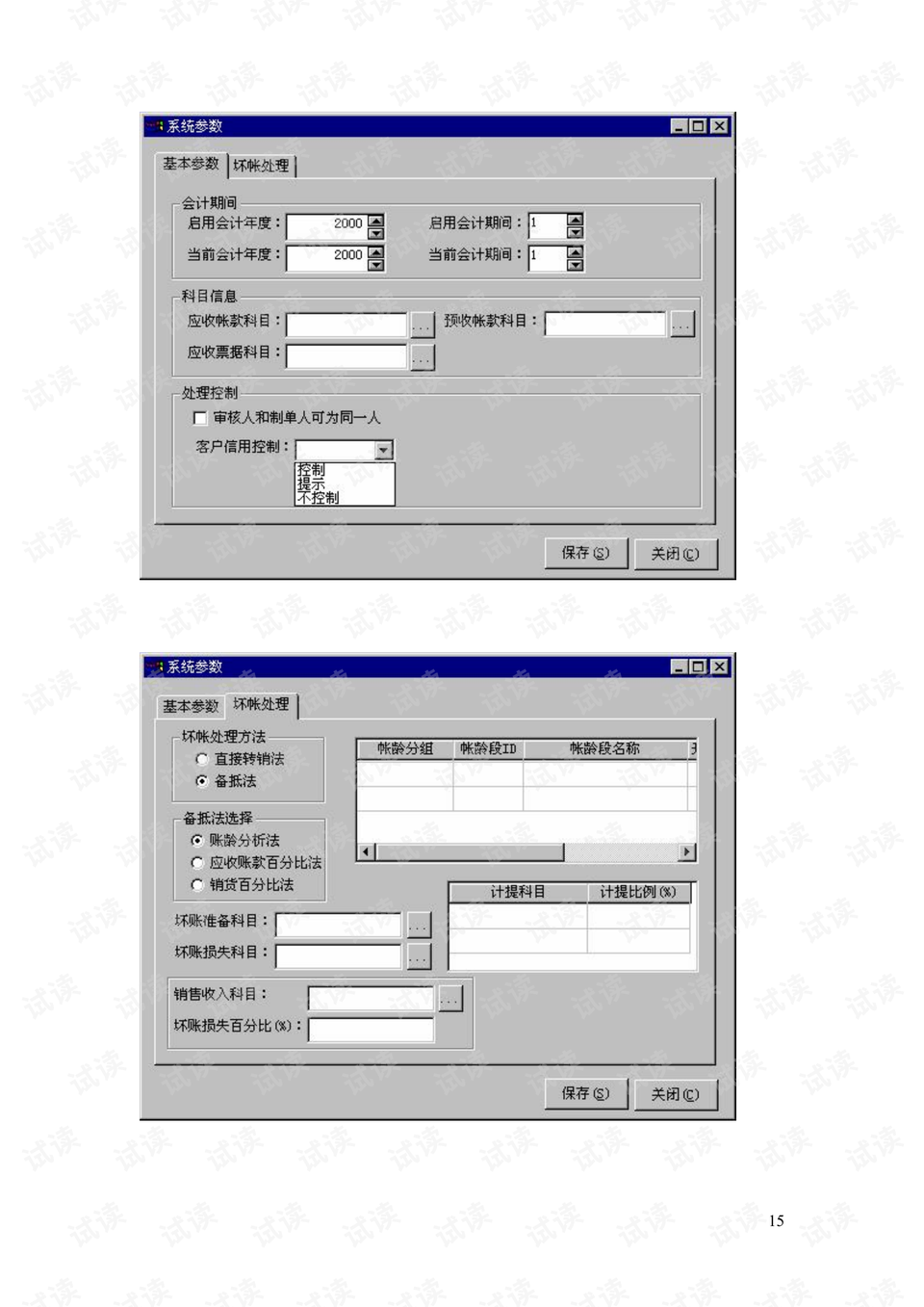 2004新澳正版资料最新更新,系统分析方案设计_工具版22.984