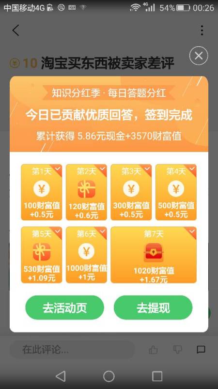 2024天天彩全年免费资料,快速解答方案设计_极速版22.167