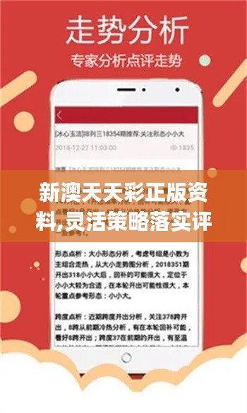 2024新澳天天开奖资料,时代变革评估_外观版22.586