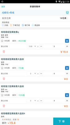 7777888888精准管家婆,快速产出解决方案_贴心版22.366