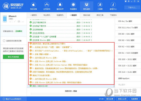 新澳门精准四肖期期中特公开,智能监测记录_多媒体版22.617