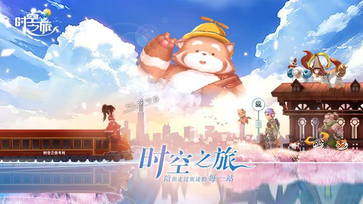 超时空最新攻略，奇幻日常之旅与友情的温暖传递