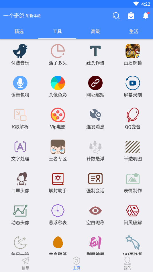 一个奇鸽app最新版,实证分析详细枕_VR版23.399