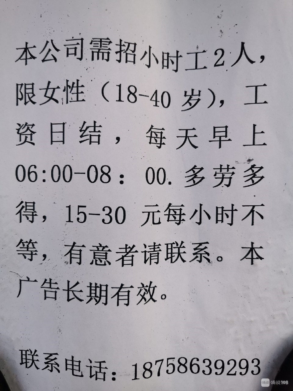 丹阳最新临时工招聘信息及其观点论述