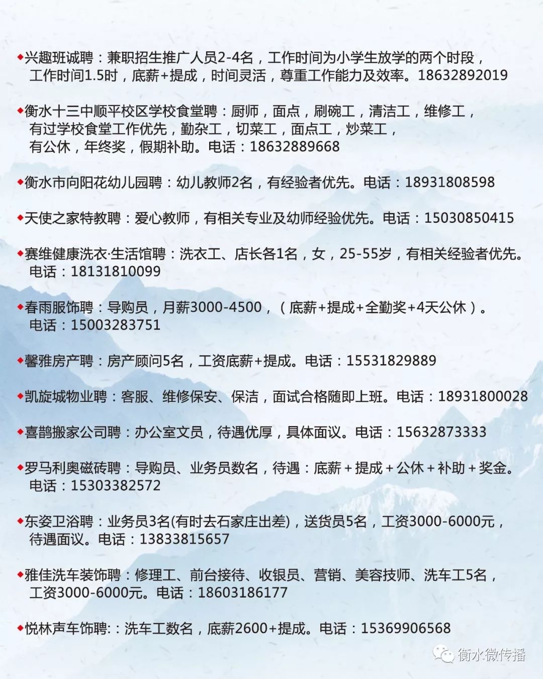 钢城区最新招聘信息，开启职场新征程的大门