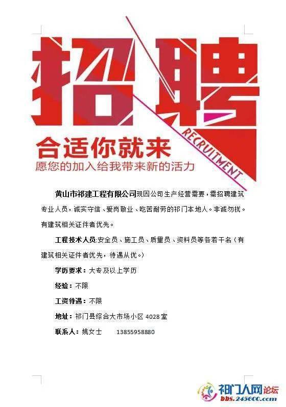 旅顺招聘网最新招聘信息，友情与工作的和谐交响
