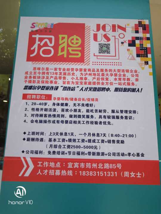 最新招聘信息 第4页