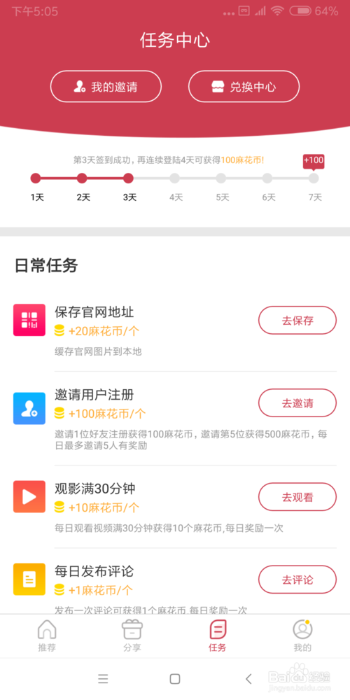 麻花影视app最新版，变化中的学习之路与自信成就之源